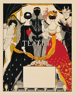 Plakat zur Ausstellung Masken, Darmstadt, Mathildenhöhe